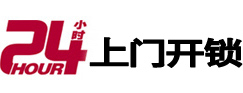 银川开锁公司